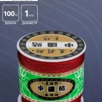 Шнур &laquo;Шамбала&raquo; длина 100 м, d=1 мм, бордовый
