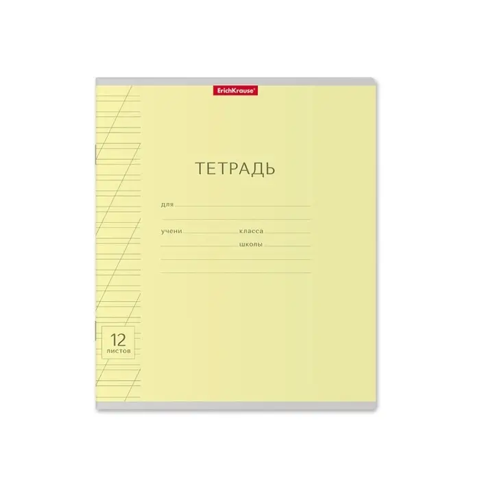 Тетрадь 12 листов в косую линейку ErichKrause &laquo;Классика Visio&raquo;, обложка мелованный картон, жёлтая