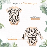 Ползунки-штанишки Крошка Я "Леопард" рост 80-86 см