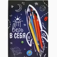 Блокнот А7, 16 листов "Верь в себя"