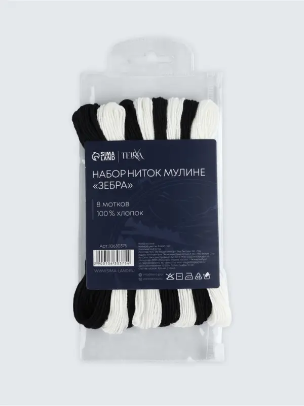 Нитки мулине TEIRA, 8&plusmn;1 м, набор 8 шт., хлопок, чёрные, белые