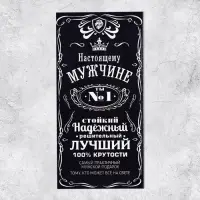 Конверт для денег «Настоящему мужчине», 16.5×8 см