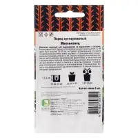 Набор семян Перец кустарниковый "Мексиканец", 5 шт.