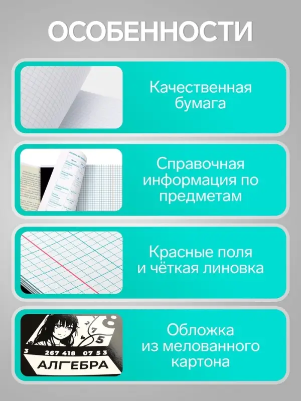 Набор предметных тетрадей Calligrata &laquo;Комикс Аниме&raquo;, 12 предметов, 48 листов, со справочным материалом, обложка из мелованного картона
