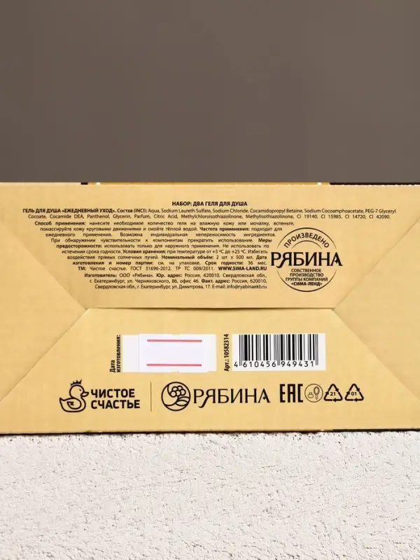 Подарочный набор Shower Beer, гель для душа пиво, 2&times;500 мл