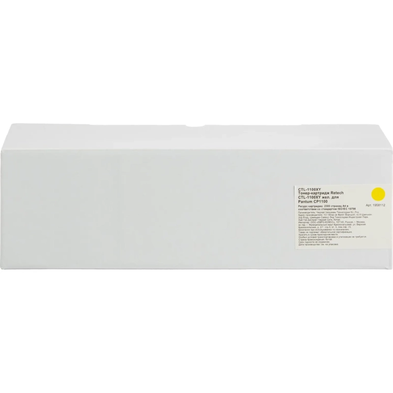 Тонер-картридж Retech CTL-1100XY жел. для Pantum CP1100