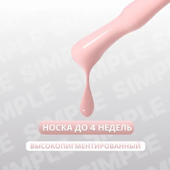 Гель лак для ногтей, однотонный, трехфазный, 10 мл, LED/UV, нюдовый (182)