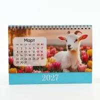Календарь 2027 настольный, домик, 14&times;20 см