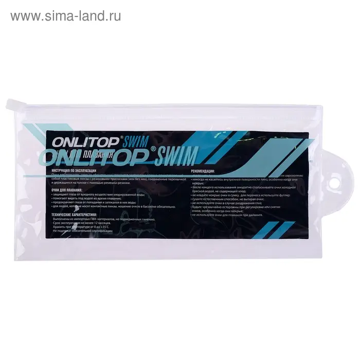 Очки для плавания ONLYTOP, беруши, цвета МИКС