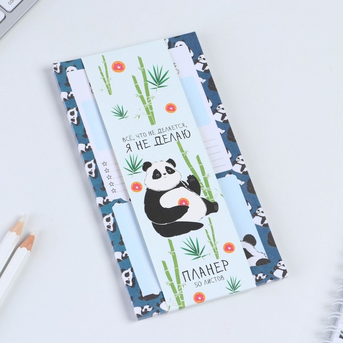 Планер с отрывными листами, 50 л «Панда» Планер с отрывными листами, 50 л «Панда»