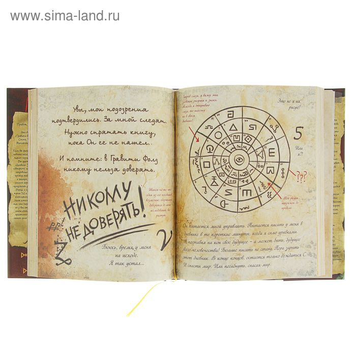 «Гравити Фолз. Дневник 3», Хирш А., Ренцетти Р. «Гравити Фолз. Дневник 3», Хирш А., Ренцетти Р.