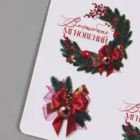 Наклейки на бокалы, новогодний набор &laquo;Новый год: Волшебных мгновений&raquo;, 13.8&times;21.3 см
