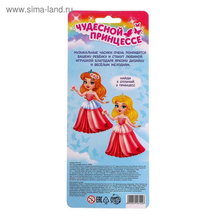 Музыкальные часики «Чудесная принцесса», детские, звук, свет, цвет розовый Музыкальные часики «Чудесная принцесса», детские, звук, свет, цвет розовый