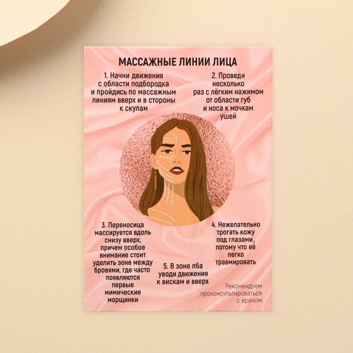 Массажер роллер для лица «Укрась мир собой», 10,5 х 5,5 см Массажер роллер для лица «Укрась мир собой», 10,5 х 5,5 см