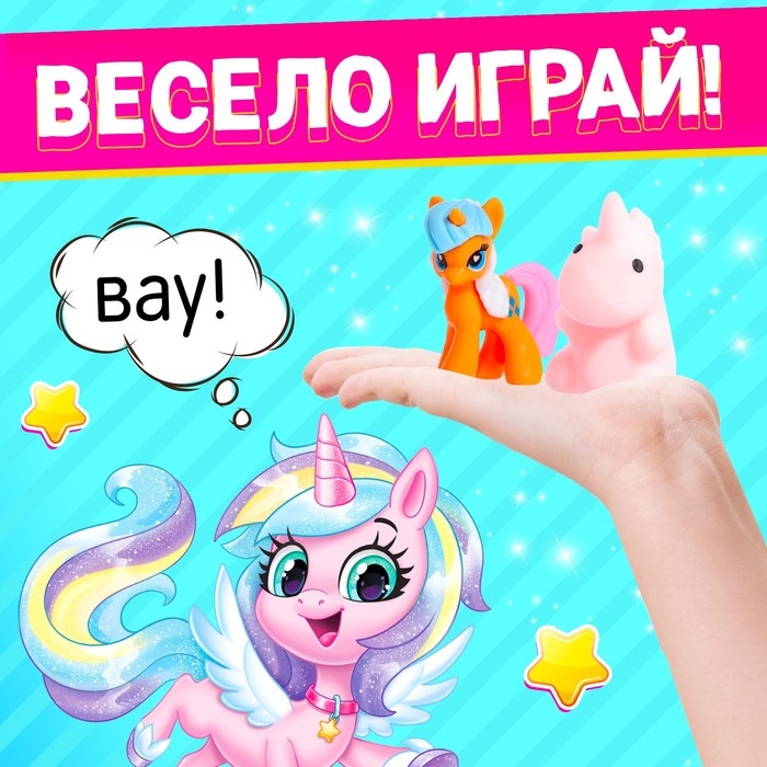 Игрушка-сюрприз «Сладкий пони», МИКС Игрушка-сюрприз «Сладкий пони», МИКС