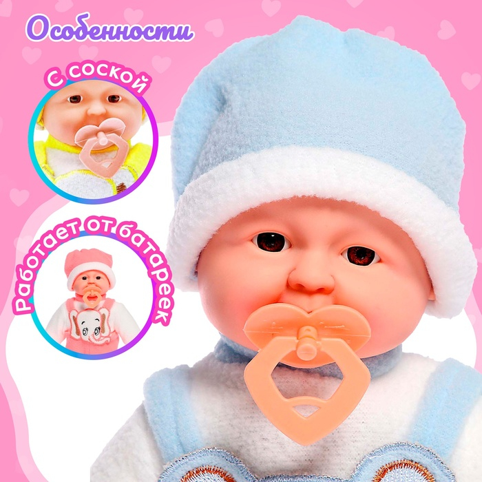 Пупс мягконабивной «Малыш» с соской, МИКС Пупс мягконабивной «Малыш» с соской, МИКС