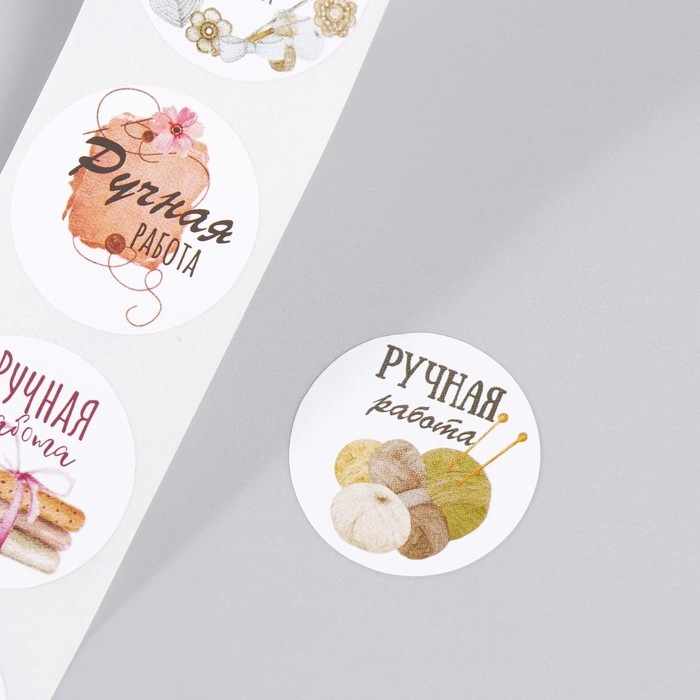 Наклейка бумага Наклейка бумага "Рукоделие" d=2,5 см 252 шт в рулоне
