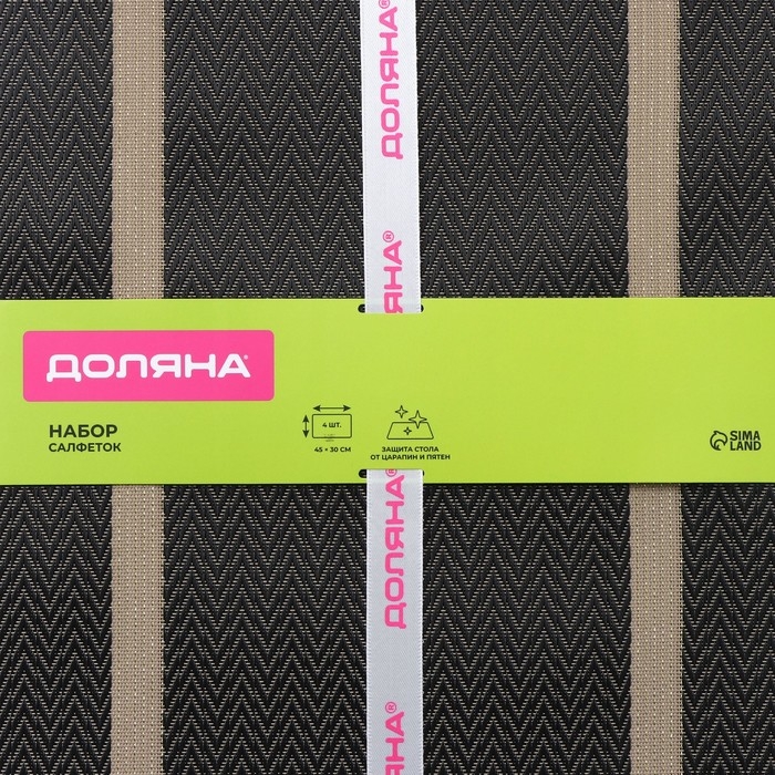 Салфетки сервировочные на стол Доляна «Рона», 4 шт, 45×30 см, цвет коричневый Салфетки сервировочные на стол Доляна «Рона», 4 шт, 45×30 см, цвет коричневый