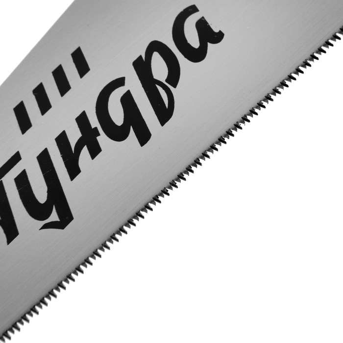 Ножовка по дереву ТУНДРА, 2К рукоятка, 3D заточка, чистый рез, 14-15 TPI, 400 мм Ножовка по дереву ТУНДРА, 2К рукоятка, 3D заточка, чистый рез, 14-15 TPI, 400 мм