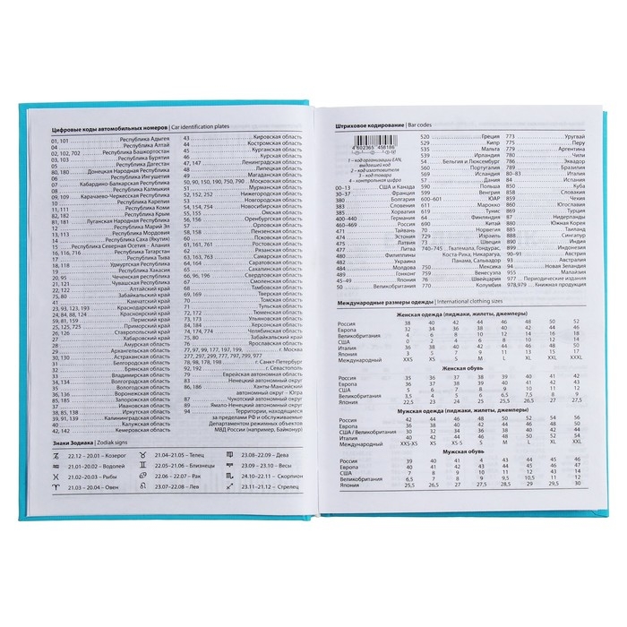 Ежедневник полудатированный на 4 года А5, 192 листа, обложка бумвинил, бирюзовый Ежедневник полудатированный на 4 года А5, 192 листа, обложка бумвинил, бирюзовый