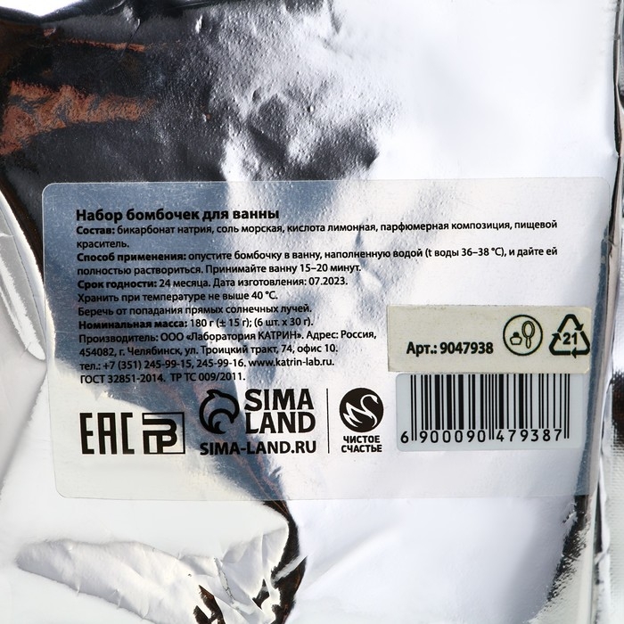 Подарочный набор косметики «Волшебного года!», бомбочки для ванны, 6 х 30 г, Новый Год Подарочный набор косметики «Волшебного года!», бомбочки для ванны, 6 х 30 г, Новый Год