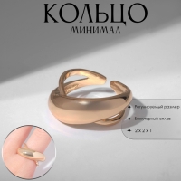 Кольцо «Минимал» дуо нити, цвет золото, безразмерное