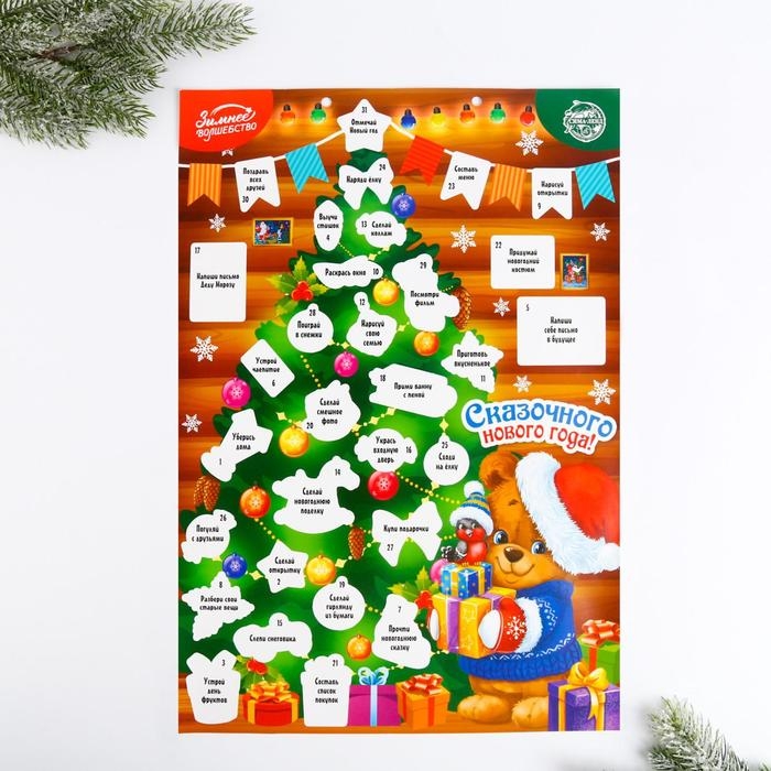 Адвент календарь 2025 новогодний с наклейками «Новый год: Сказочного года», 30 х 42 см, новогодняя серия Адвент календарь 2025 новогодний с наклейками «Новый год: Сказочного года», 30 х 42 см, новогодняя серия
