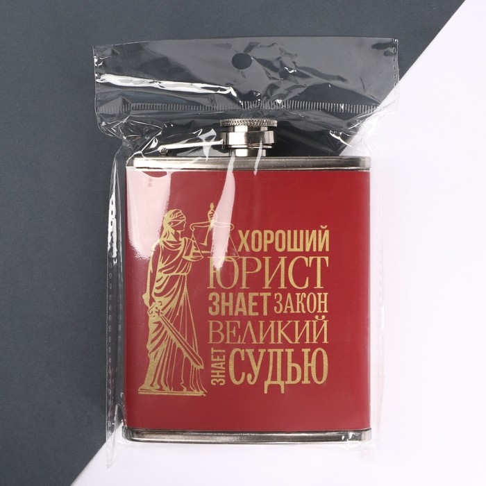 Фляжка Фляжка "Юрист", 210 мл