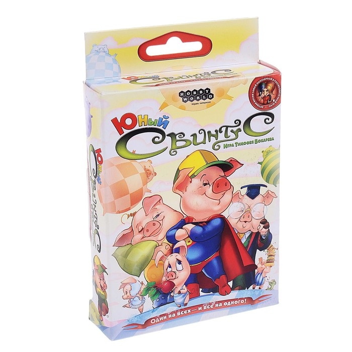 Настольная игра «Свинтус Юный» Настольная игра «Свинтус Юный»