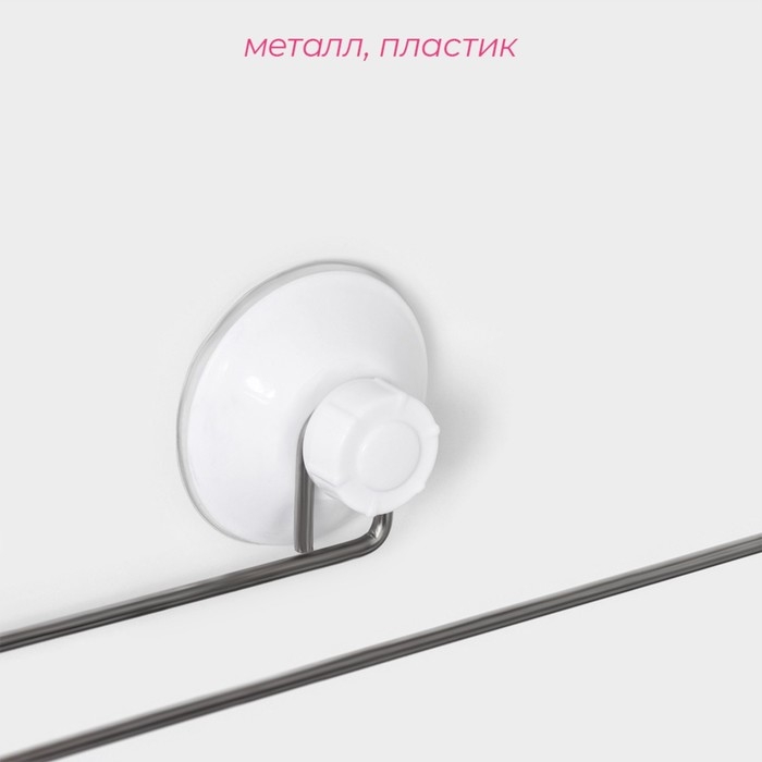 Держатель для полотенец на вакуумной присоске Доляна, 26,5×6,5×6 см Держатель для полотенец на вакуумной присоске Доляна, 26,5×6,5×6 см