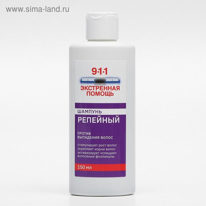 Шампунь «911» репейный от выпадения волос и облысения, 150 мл