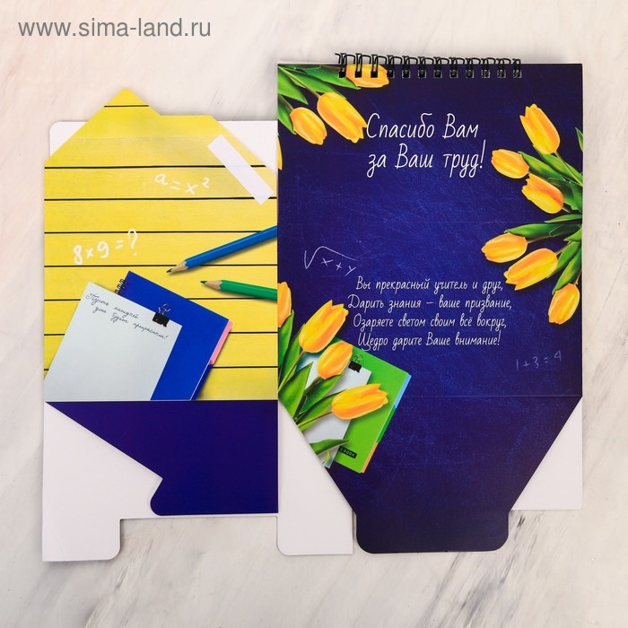 Планер - шкатулка «Самому лучшему учителю», 50 листов, 16х15х12 см Планер - шкатулка «Самому лучшему учителю», 50 листов, 16х15х12 см