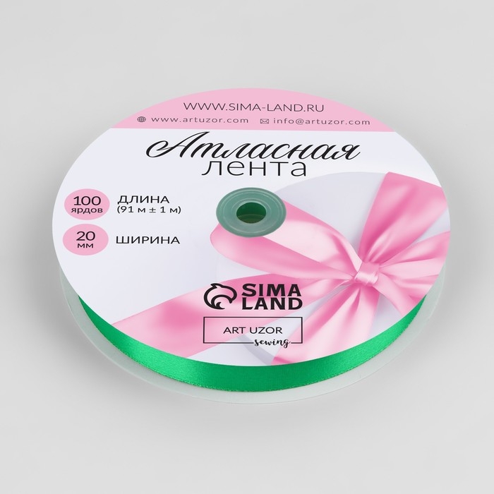 Лента атласная, 20 мм × 91 ± 1 м, цвет зелёный №19 Лента атласная, 20 мм × 91 ± 1 м, цвет зелёный №19