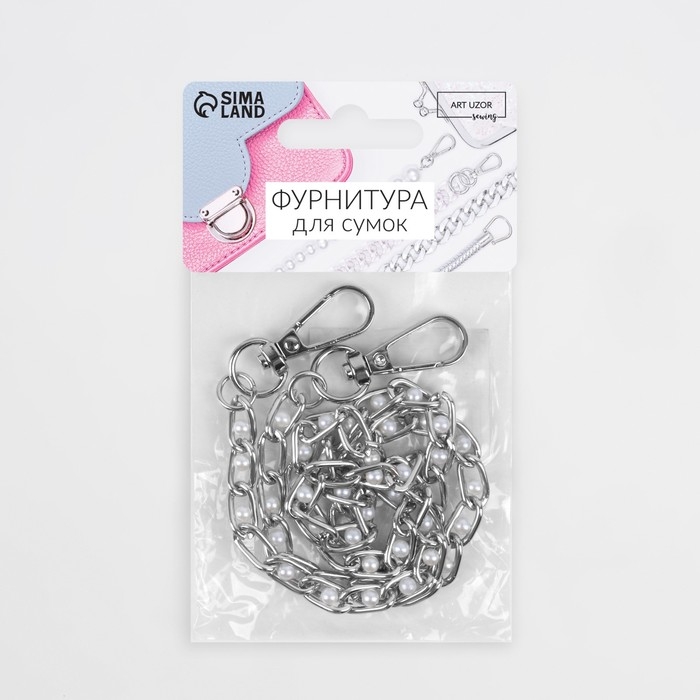 Цепочка с жемчугом для сумки, с карабинами, 7 × 13 мм, d = 4 мм, 60 см, цвет серебряный