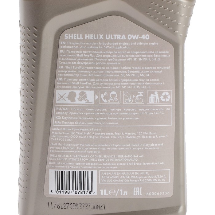 Масло моторное Shell Helix Ultra 0W-40, 1 л 550040758 Масло моторное Shell Helix Ultra 0W-40, 1 л 550040758