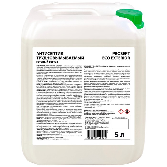 Антисептик трудновымываемый для наружных работ PROSEPT ECO EXTERIOR, 5 л Антисептик трудновымываемый для наружных работ PROSEPT ECO EXTERIOR, 5 л