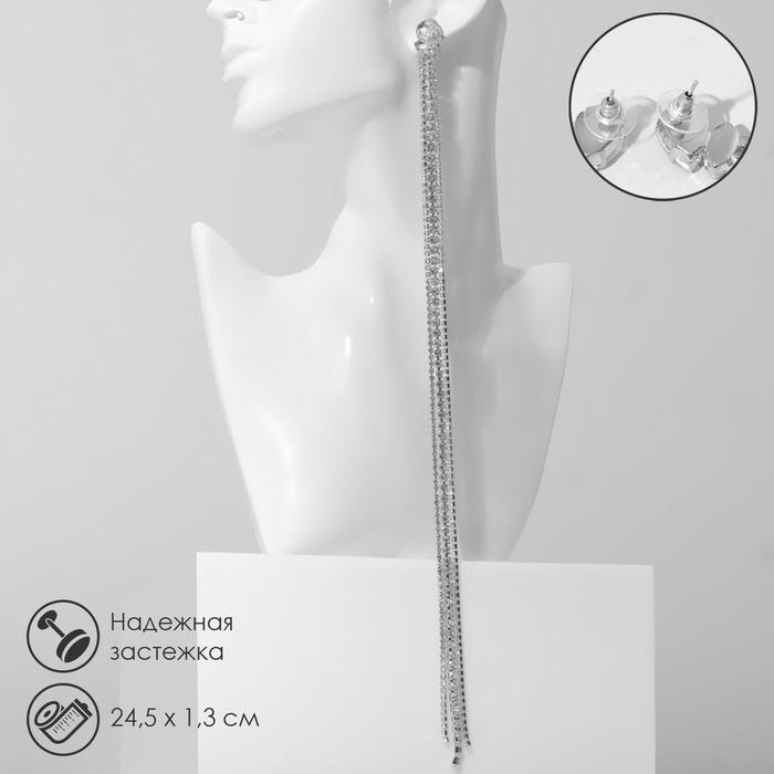 Серьги висячие со стразами «Водопад» овал 3 нити, цвет белый в серебре, 32 см Серьги висячие со стразами «Водопад» овал 3 нити, цвет белый в серебре, 32 см