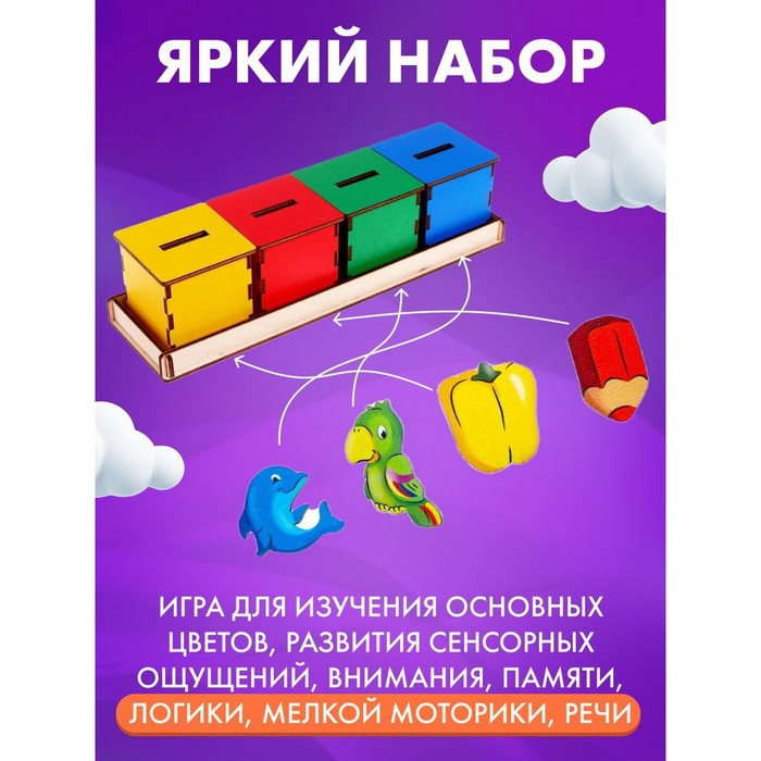 Сортер «Окружающий мир» Сортер «Окружающий мир»