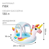 Бассейн надувной «Единорожка» 254 x 132 x 109 см с навесом, 58435NP INTEX
