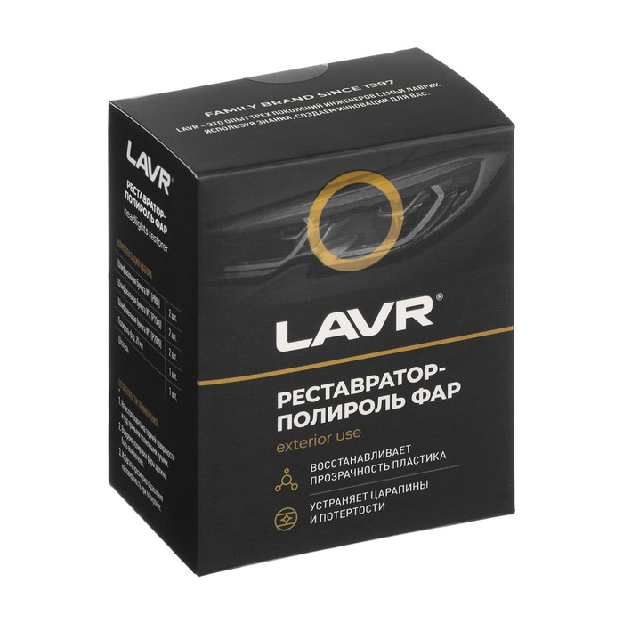 Полироль-реставратор фар LAVR, 20 мл, комплект, Ln1468 Полироль-реставратор фар LAVR, 20 мл, комплект, Ln1468