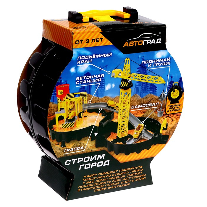 Парковка &laquo;Стройплощадка&raquo;, в чемодане