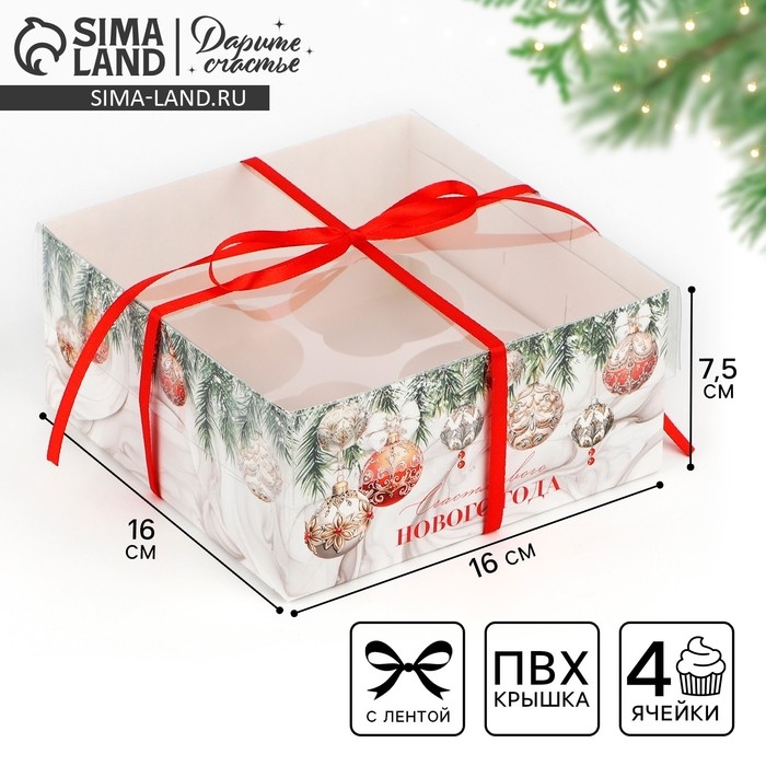 Коробка для капкейка «Счастливого Нового года!», 16 х 16 х 7.5 см, Новый год Коробка для капкейка «Счастливого Нового года!», 16 х 16 х 7.5 см, Новый год