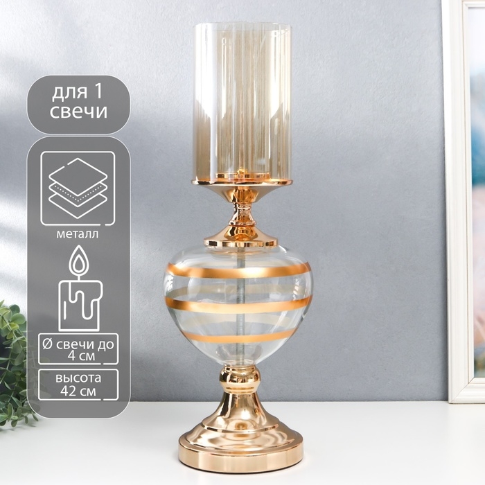 Подсвечник металл, стекло на 1 свечу  Подсвечник металл, стекло на 1 свечу "Изящный кубок" золото 42х17х17 см