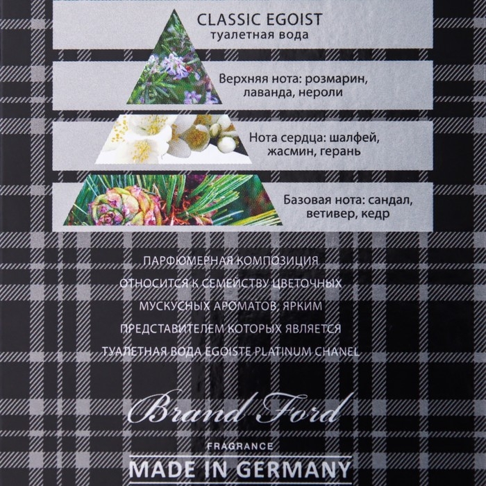 Туалетная вода мужская Classic Egoist, 100 мл (по мотивам Egoiste Platinum (Chanel) Туалетная вода мужская Classic Egoist, 100 мл (по мотивам Egoiste Platinum (Chanel)