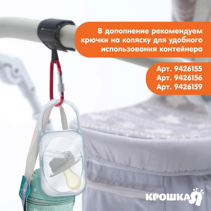 Контейнер для хранения и стерилизации детских сосок и пустышек «Зверята» Контейнер для хранения и стерилизации детских сосок и пустышек «Зверята»