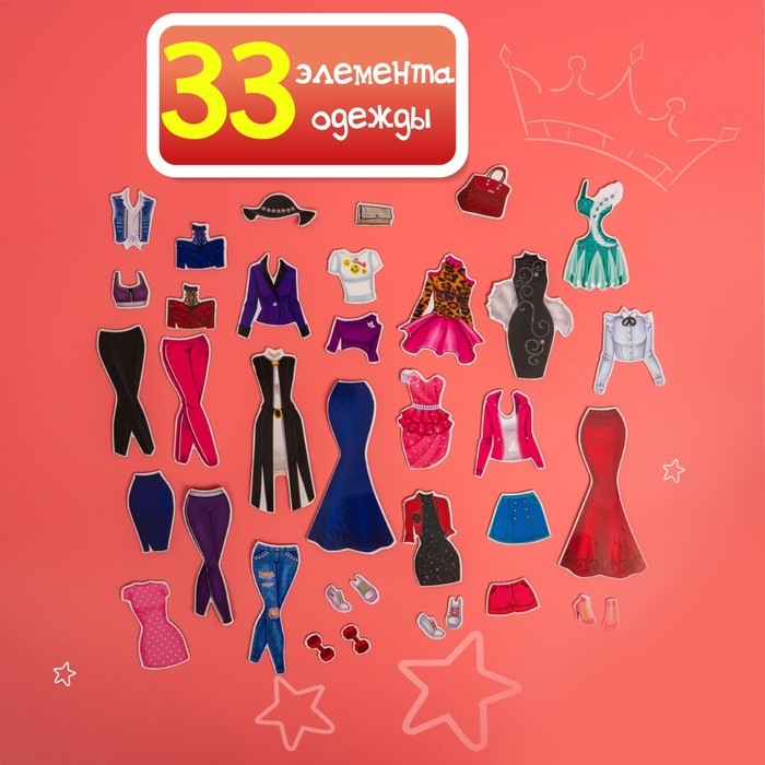 Магнитная игра «Элис. Топ-модель» с одеждой Магнитная игра «Элис. Топ-модель» с одеждой