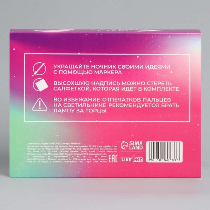 Светильник «Единорог«с маркером, 18 х 13,5 см, модель GMN-0002. Светильник «Единорог«с маркером, 18 х 13,5 см, модель GMN-0002.