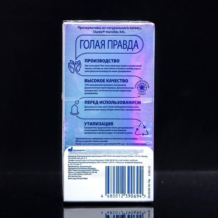 Презервативы Durex Invisible XXXl, 12 шт Презервативы Durex Invisible XXXl, 12 шт