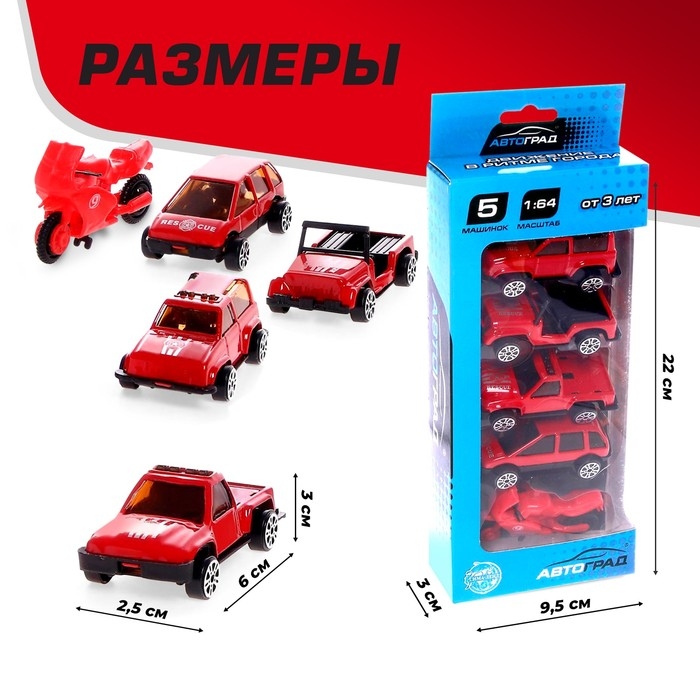 Набор металлических машин «Пожарная служба», 5 штук Набор металлических машин «Пожарная служба», 5 штук