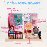 Игрушка «Уютная комната», с куклой, котиками, аксессуарами